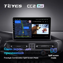 Load image into Gallery viewer, Changan Kaicene F70 (2019-2023)