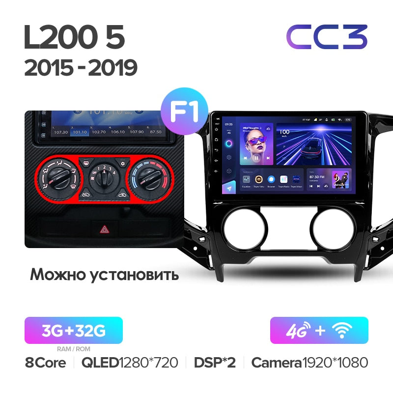 Mitsubishi L200 5 / Triton MQ (2015-2019)